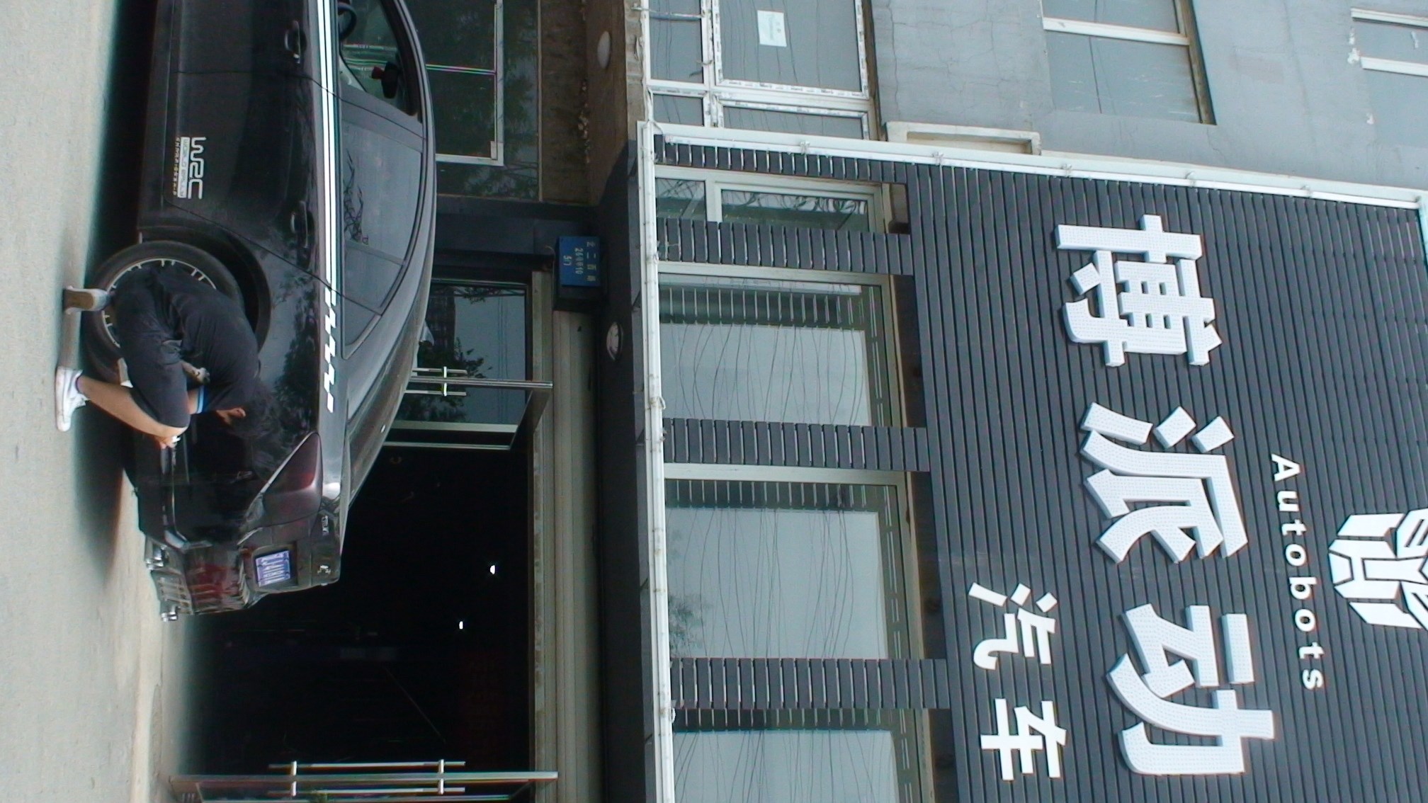科魯茲改裝原裝位排氣過程實(shí)例 沈陽汽車改裝 沈陽博派動(dòng)力