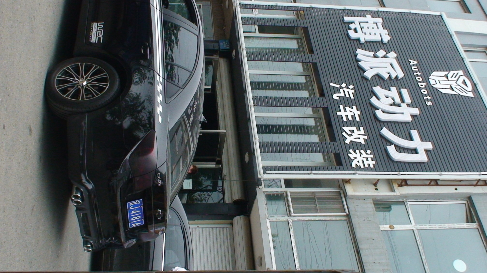 科魯茲改裝原裝位排氣過程實(shí)例 沈陽汽車改裝 沈陽博派動(dòng)力