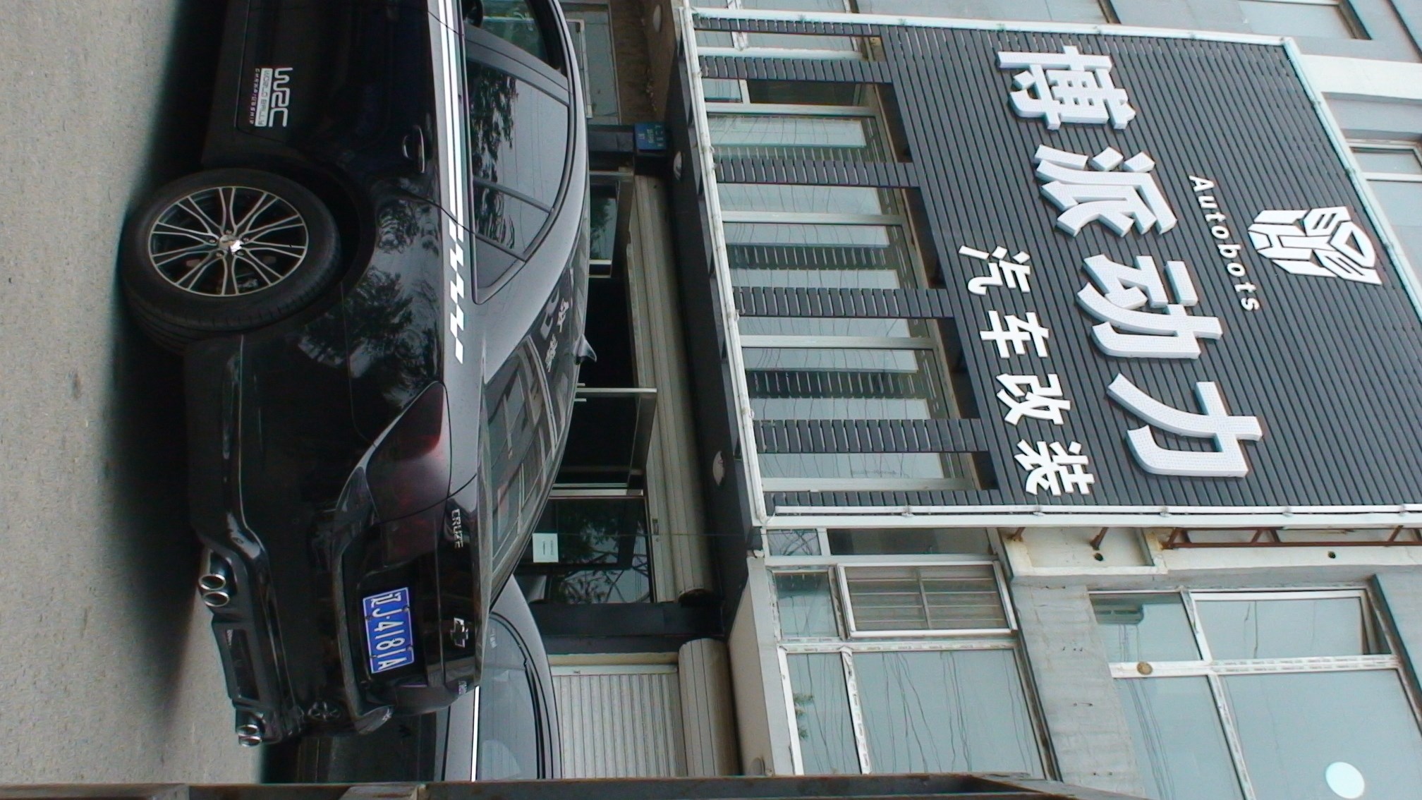 科魯茲改裝原裝位排氣過程實(shí)例 沈陽汽車改裝 沈陽博派動(dòng)力
