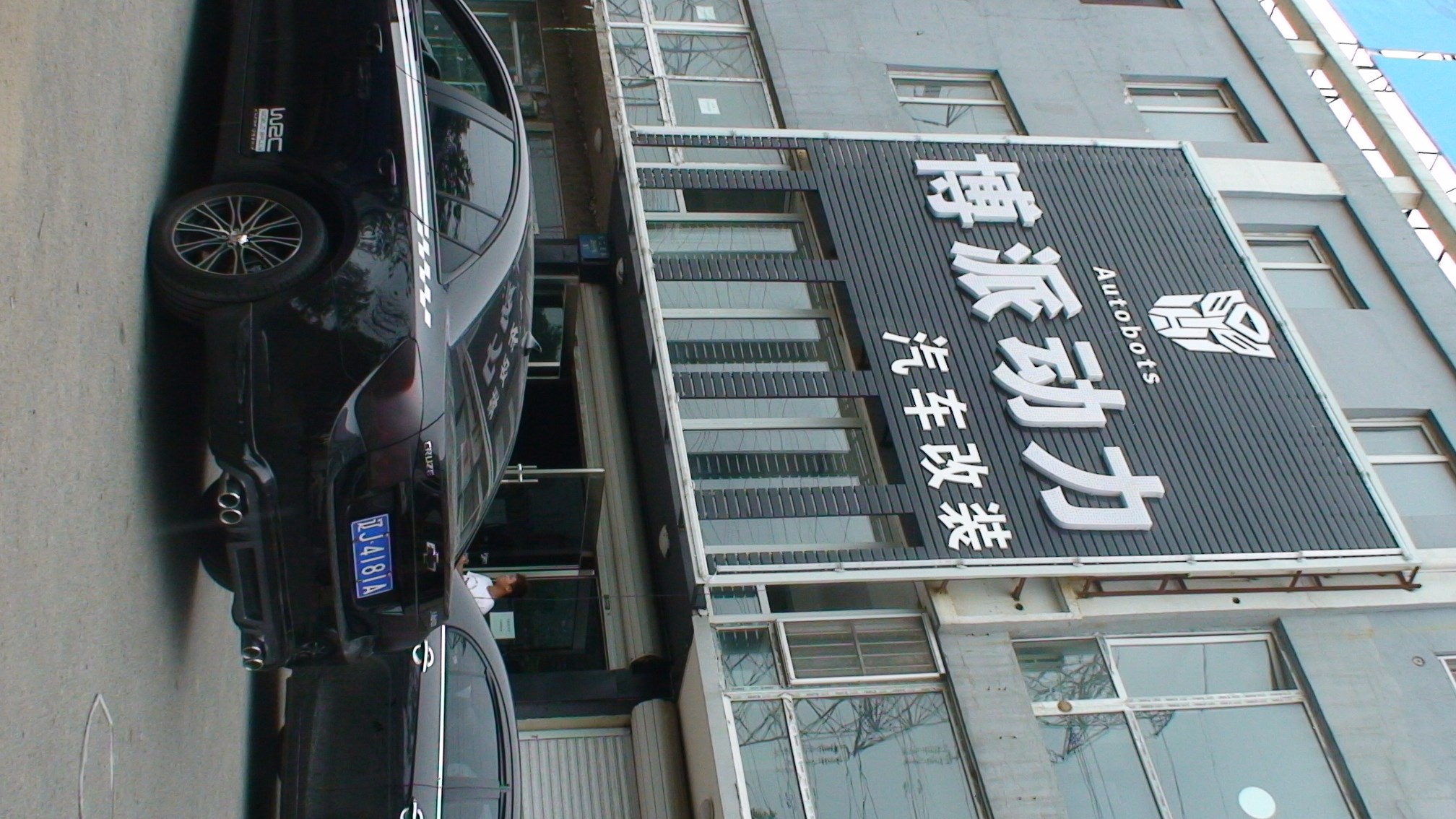 科魯茲改裝原裝位排氣過程實(shí)例 沈陽汽車改裝 沈陽博派動(dòng)力