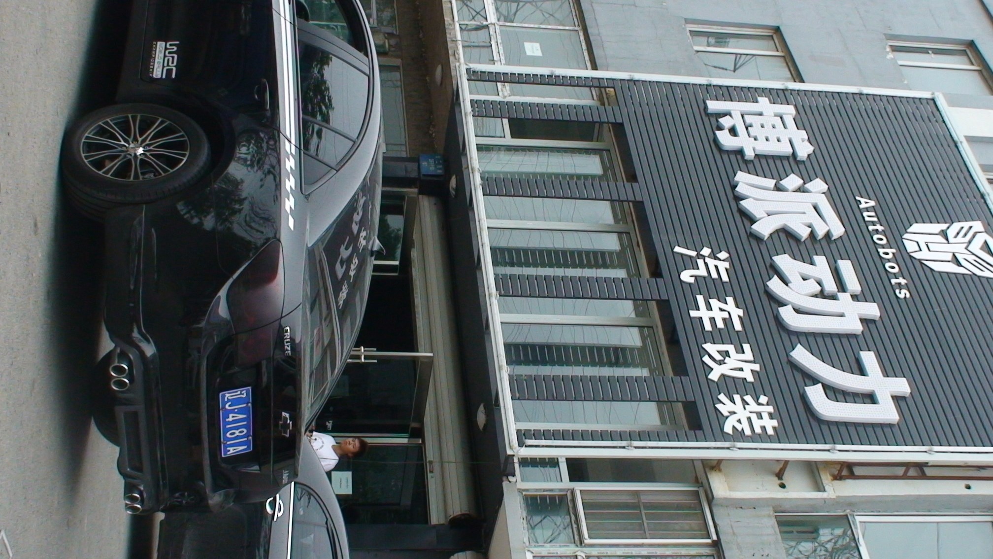 科魯茲改裝原裝位排氣過程實(shí)例 沈陽汽車改裝 沈陽博派動(dòng)力