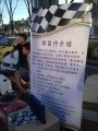 萬科城活動
