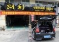 朗利汽車影音