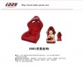 EBE款 桶形賽車座椅