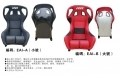 EBI款 桶形賽車座椅