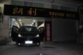 鄭州日產(chǎn)NV200音響改裝