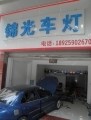 三菱 菱悅V3
