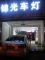 榮威550