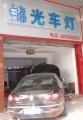 大眾 CC日行燈