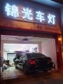 吉利帝豪EC8  Q5透鏡
