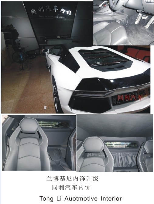 汽車內(nèi)飾改裝（整車）九折鉅惠