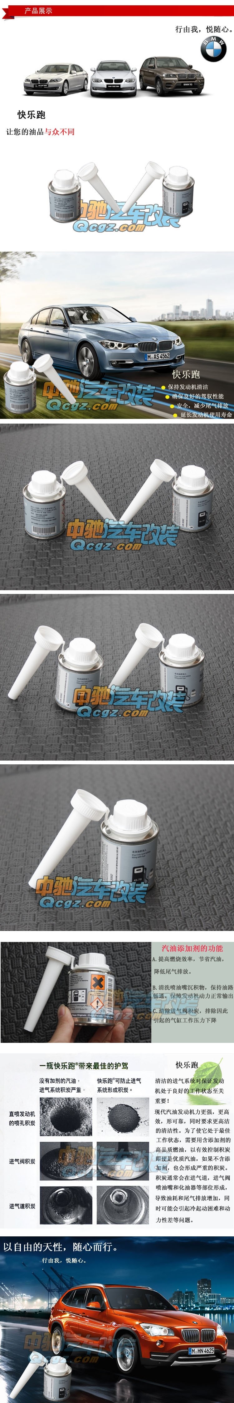 BMW寶馬快樂跑 4S燃油寶汽油添加劑 汽車養(yǎng)護劑 節(jié)油寶燃油添加劑