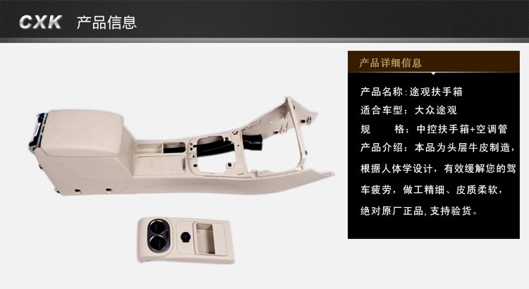 大眾途觀真皮扶手箱 扶手箱 途觀原裝 真皮扶手箱 正品特價 現(xiàn)貨