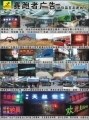 賽跑者宣傳單