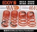 福美來(lái)323(Mazda Haima Familia323)1