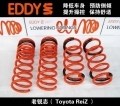 老銳志（ Toyota ReiZ ）
