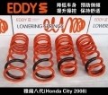 雅閣八代(Honda City 2008)
