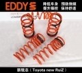 新銳志（Toyota new RuiZ）