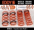 新銳志（Toyota new RuiZ）