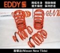 新騏達(dá)(Nissan New Tiida)