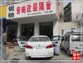 成都寶馬525音響改裝英國百富龍