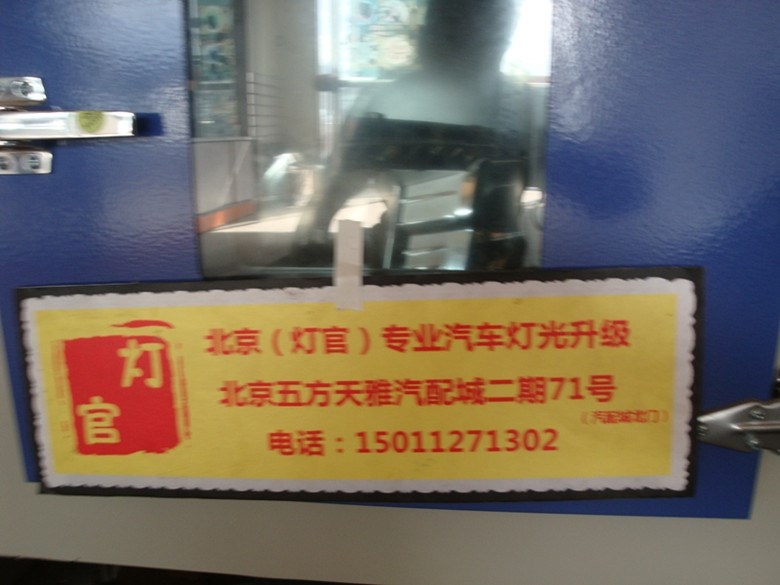 燈官改燈 道奇酷威改裝雙光透鏡淚眼總成