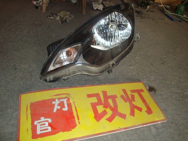 燈官改燈 名爵3改裝雙光透鏡天使眼