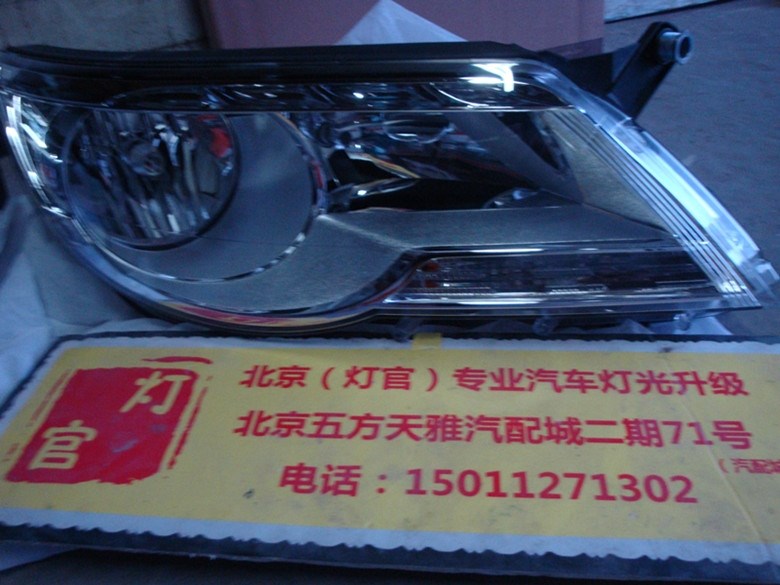 燈官改燈 大眾途觀改裝進口雙光透鏡 氙氣燈hid