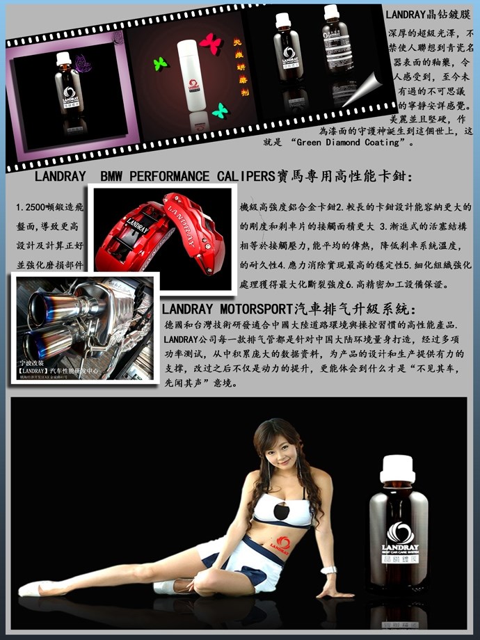 臺(tái)灣#LANDRAY#品牌文化