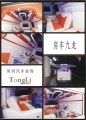 九龍商務(wù)車改裝