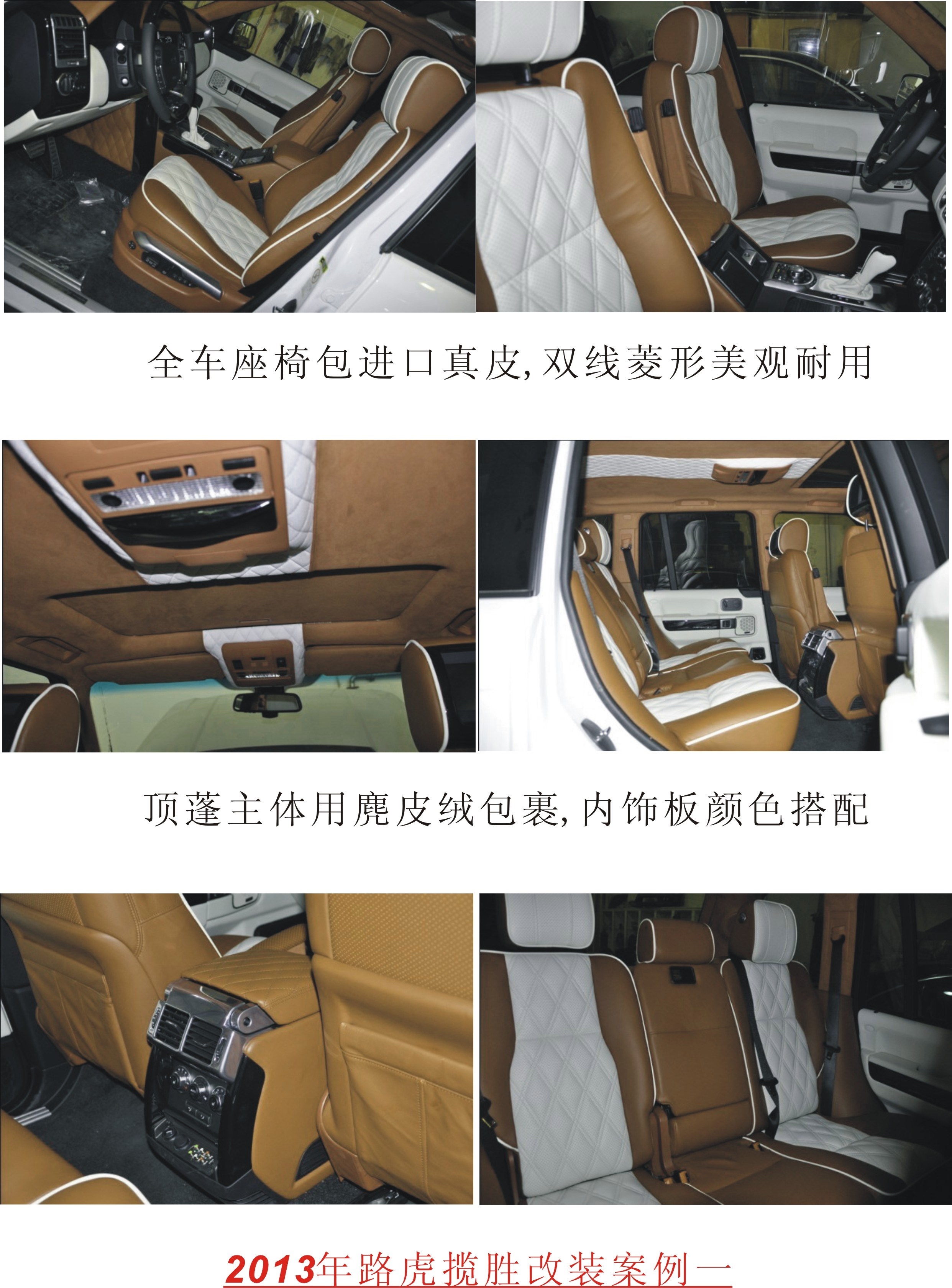 專業(yè)精品皮套|汽車內(nèi)飾改裝 內(nèi)飾翻新 內(nèi)飾改色 真皮座椅,同利改裝的十大優(yōu)勢