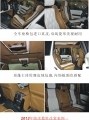 2013深圳路虎內(nèi)飾