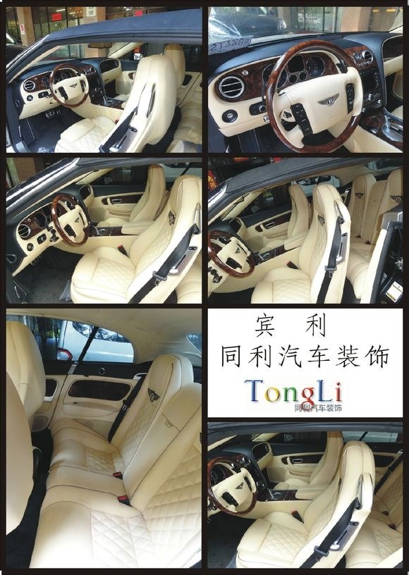 專業(yè)精品皮套|汽車內(nèi)飾改裝 內(nèi)飾翻新 內(nèi)飾改色 真皮座椅,同利改裝的十大優(yōu)勢