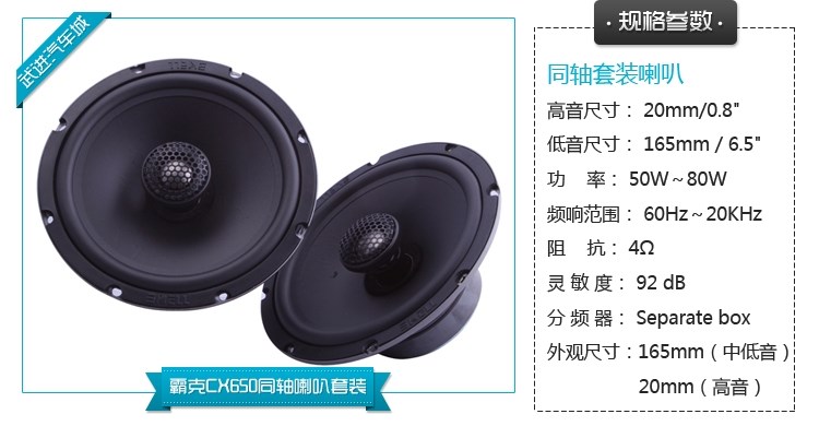 霸克BK-CX650