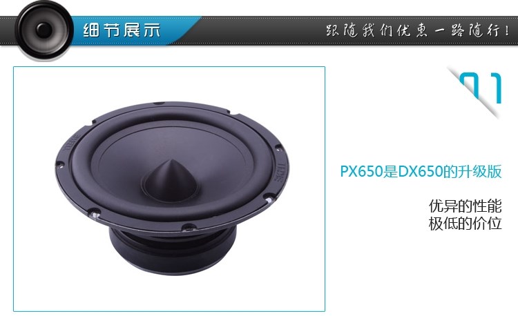 霸克BK-PX650