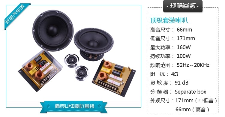 霸克BK-UX6