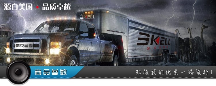霸克BK-UX6