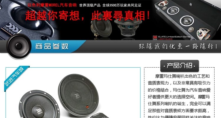 摩雷瑪仕舞系列套裝