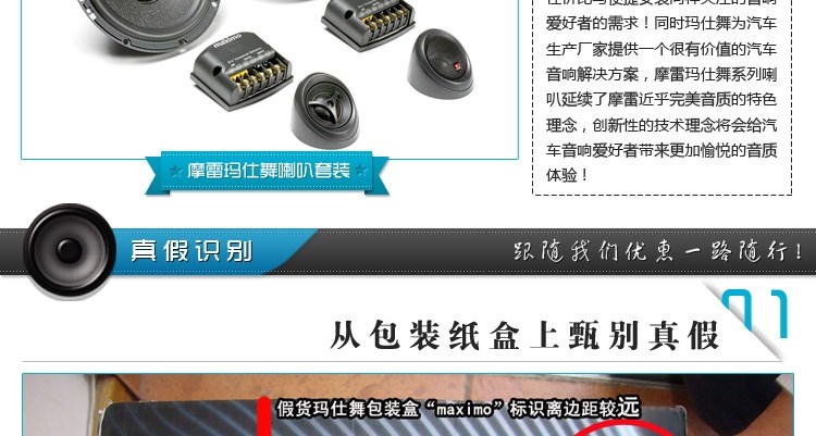 摩雷瑪仕舞系列套裝