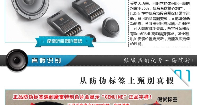 摩雷聽寶系列套裝