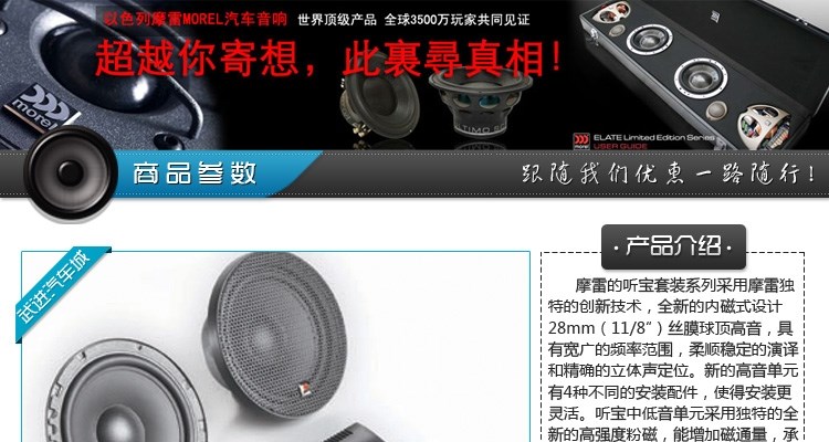 摩雷聽寶系列套裝