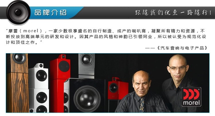 摩雷聽(tīng)優(yōu)特聲系列套裝