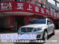 音樂(lè)派的逍遙宮 奔馳GLK改裝德國(guó)FLUX和美國(guó)milbert音響