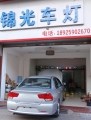 三菱 菱悅V3 霧燈日行燈