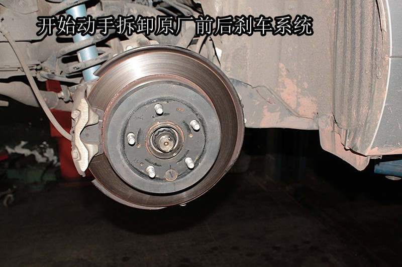 豐田銳志改裝UPSOAR前后剎車(chē)套裝