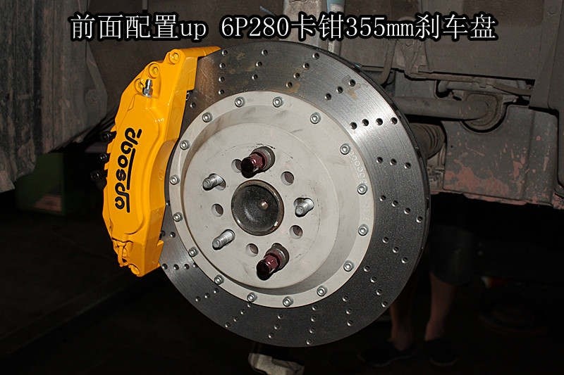 豐田銳志改裝UPSOAR前后剎車(chē)套裝