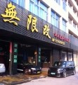 復(fù)件 復(fù)件 照片 006_副本