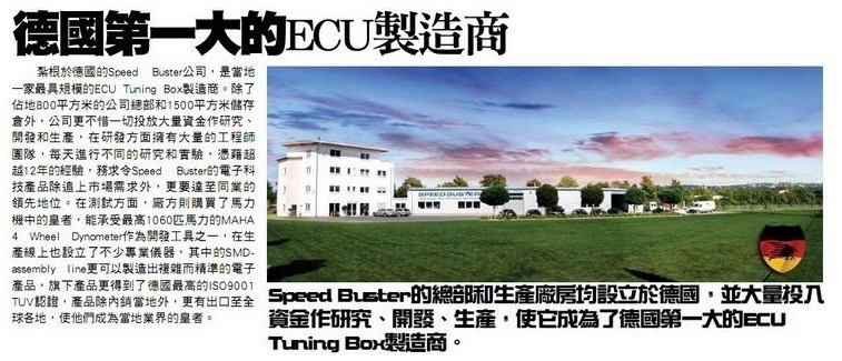 寶馬F30 新3系改裝SPEED-BUSTER外掛電腦