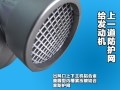 鍵程全金屬離心式渦LX2008款輪檔網(wǎng)