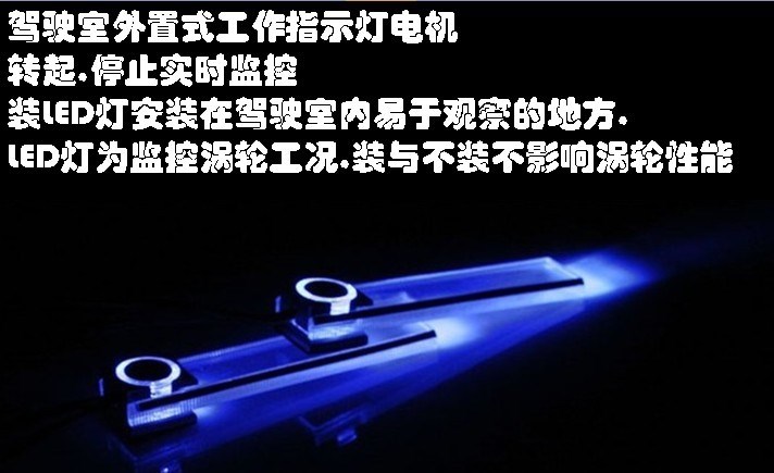 本田锋范动力改装之加装键程离心式电动涡轮增压器，价格3620元